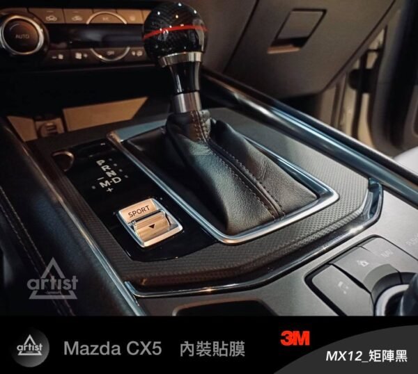 3M 2080 MX12 矩陣黑 鑄造級 車貼膠膜 包膜 改色：圖片 8