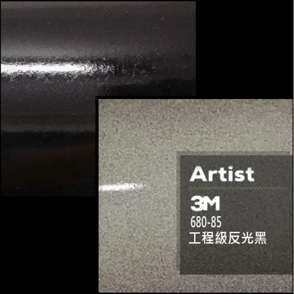 3M 680-85 黑色反光膜(120*30cm) 反光黑 反光膜 黑色反光