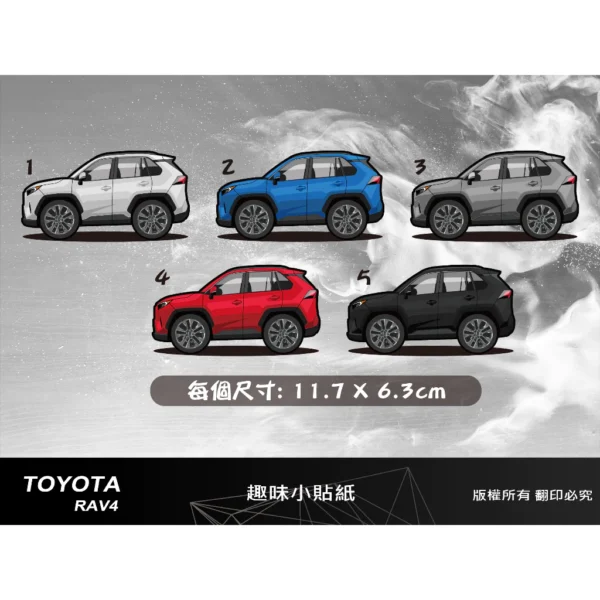 翔哥設計師獨家設計 Toyota Rav4 單色款 Q版趣味貼紙 彩繪設計 客製化 貼紙 繪畫：圖片 2